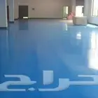 ايبوكسي ارضيات