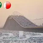 توصيل من المطار الملك فهد إلى البحرين