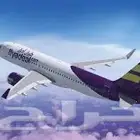 تذكرة طيران من ابها للرياض