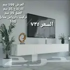 طاولات تلفزيون