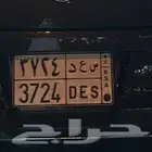 لوحة مميزة س ع د