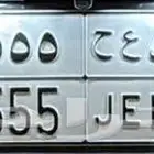 لوحه مميزه 555
