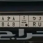 لوحة  ح و ر 3848