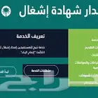 شهادة إتمام البناء و الاشغال الدعم