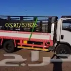 نقل عفش