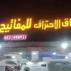 مفاتيح ابحر 0531098921