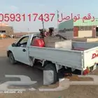 بنشري متنقل الجموم