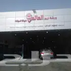 صيانة عامود كردان وشيال عامود الكردان