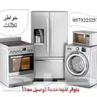 ثلاجة بابين