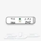 لوحه مميزه للبيع مهم