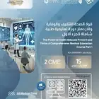 دورات طبيه معتمده