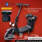 اسكوتر كهربائي ابو سلة كبير   توصيل داخل جدة   سعر ممتاز