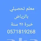 استاذ قدرات وتحصيلي الندوة النسيم الجنادرية القدس الخليج