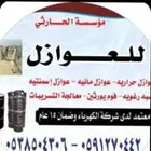 صبه رغويه