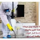 شركة تنظيف كنب ومجالس بالرياض 0503702469