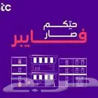 انترنت الياف بصرية سوا