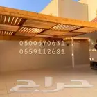مظلات وسواتر