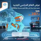 خصم لمده سنه ع سرعه 400فقط 287ريال شامل الضريبه