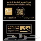 طباعة بزنز كارت بصمة