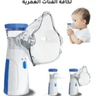 جهاز استنشاق بخاخ رذاذ محمول قابل للشحن