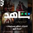 شاهد VIP