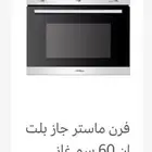 فرن غاز إيطالي مستر جاز فرن كهرباء ايطالي بلت