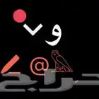 يوزر تيك توك(السعر قابل للتفاوض)