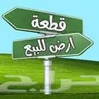 ارض سكنية للبيع حي النظيم