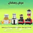 عرض 4 منتجات (الخلاط مع مطحنة العصارة الكهربائية السريعة 400