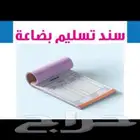 طباعة  فواتير كروت  ستكر  أختام بنر ليبل