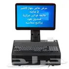 نظام محاسبي متكامل يصلح لجميع الاغراض التجارية كوفي مطعم مغس