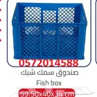 صناديق بلاستيك صندوق خضار صندوق دواجن صندوق سمك