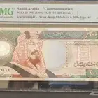 مئتين المئويه للملك فهد رحمه الله