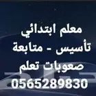 مدرس خصوصي