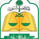 مكتب المحامي للمحاماة والاستشارات القانونيه جميع القضايا