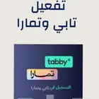 تفعيل تابي وتمارا
