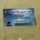 معلم لغة انجليزية ومترجم