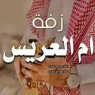 أجمل ليالي العمر مع زفة أم العريس-محمد عبده زفة ترحيبيه 2025