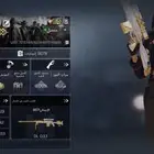 حساب كود خليجي للبيع على السوم