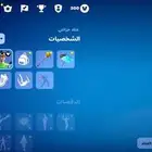 حساب فورتنايت للبيع