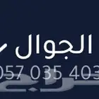 رقم مميز للبيع