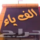 لوحات حروف بارزه دعاية واعلان تركيب لوحات محل اسمنت بورد