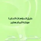 بحوث حل واجبات بيكالوريس ماجستير