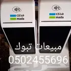 جهاز مدي شبكة نقاط البيع