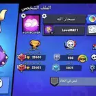 حساب برول ستارز للبيع نوادر فيه ورخيص