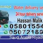وايت ماء الرياض