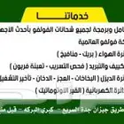 كهربائي شاحنات وفحص كمبيوتر فولفو واكترس