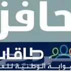 الضمان وحساب المواطن