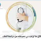 نسوي جميع الخدمات الطلابية