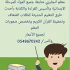 معلم انجليزي مراجعة وحل اوراق العمل